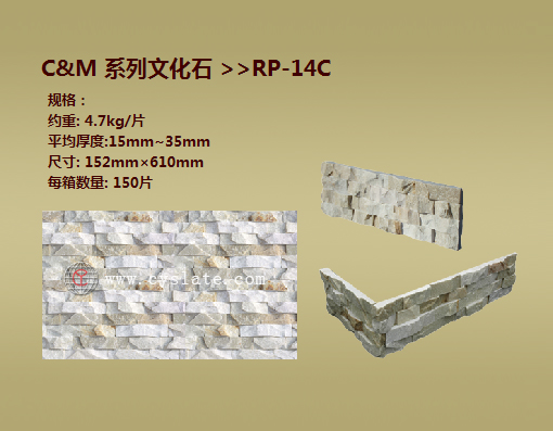 RP-14C