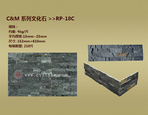 RP-18C