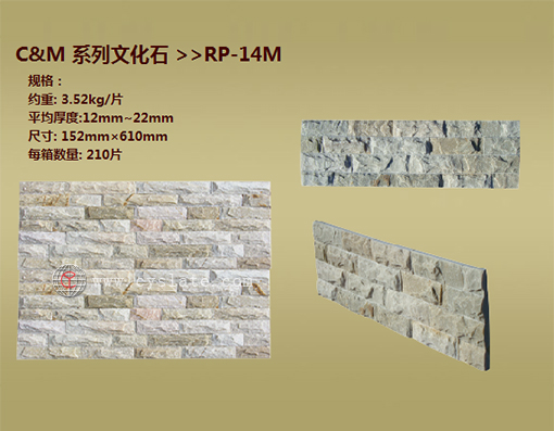 RP-14M