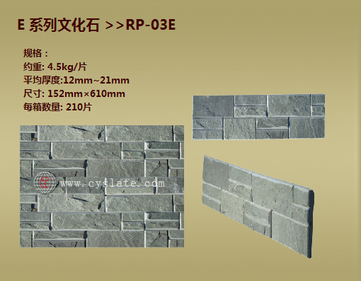 RP-03E