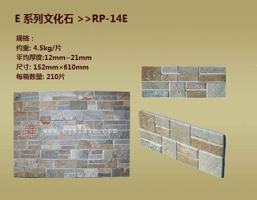 RP-14E