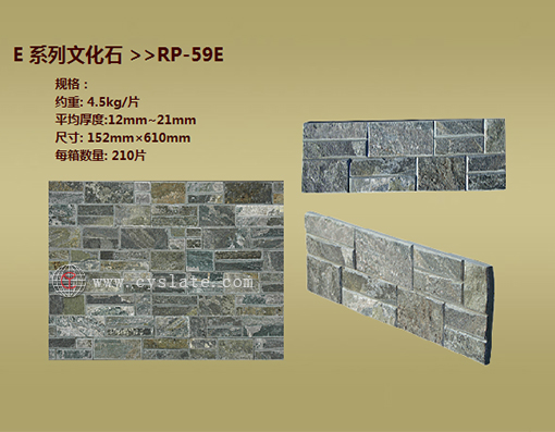RP-59E