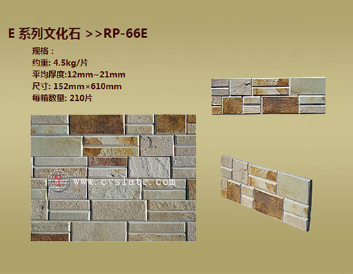 RP-66E