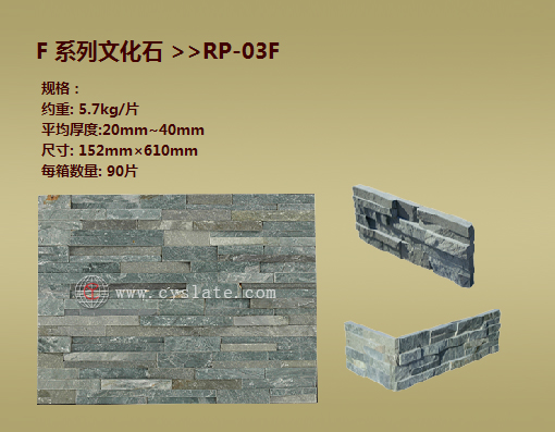 RP-03F