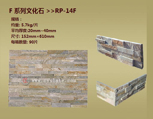 RP-14F