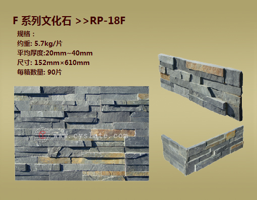 RP-18F