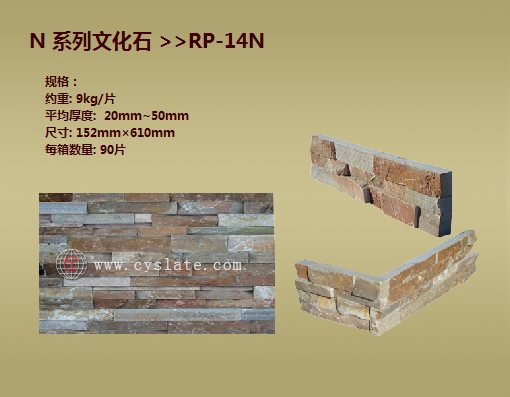 RP-14N