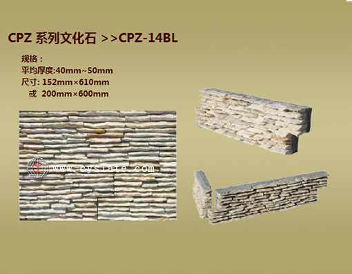 CPZ-14BL