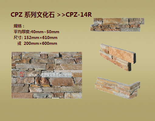 CPZ-14R