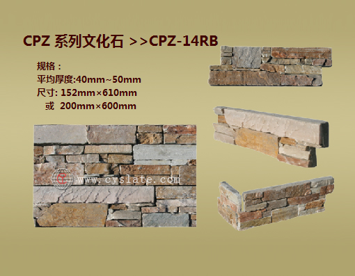 CPZ-14RB