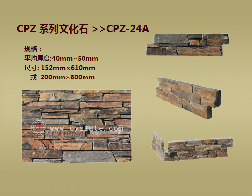CPZ-24A