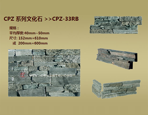 CPZ-33RB