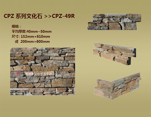 CPZ-49R