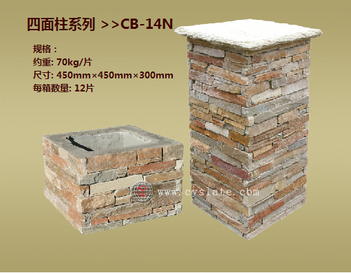CB-14N