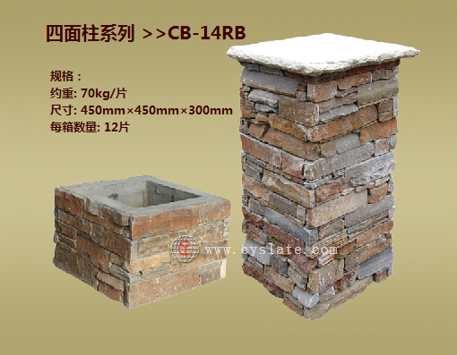 CB-14RB
