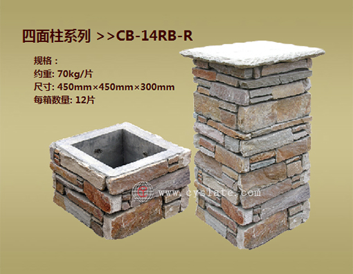 CB-14RB-R