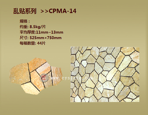 CPMA-14N